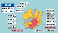 岡山県の新型コロナ感染状況　8月25日（「赤」は10人以上、「黄」は1～9人の感染者が確認された市や町）