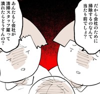 帰ろうとしたら責められる作者（ぬこー様ちゃんさん提供）