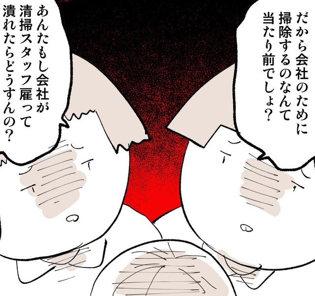 帰ろうとしたら責められる作者（ぬこー様ちゃんさん提供）