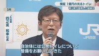 JR四国／四之宮和幸 社長　3月