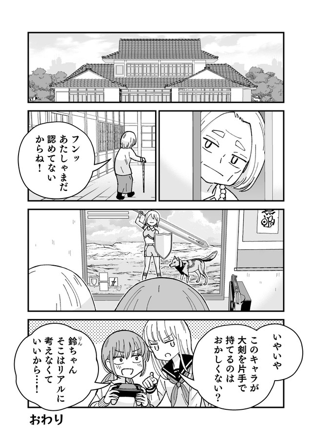 【漫画】『祓い屋と幽霊』24　(C)古城まな
