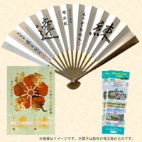 クラウドファンディングの返礼品３点セット