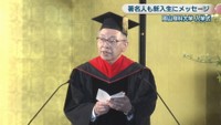 岡山理科大学の入学式　平野博之学長