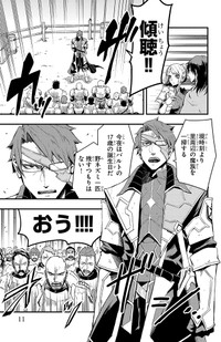 【漫画】『幼馴染が死んだ勇者の話』9　©四葉夕ト・佐藤貴彬（秋田書店）2025