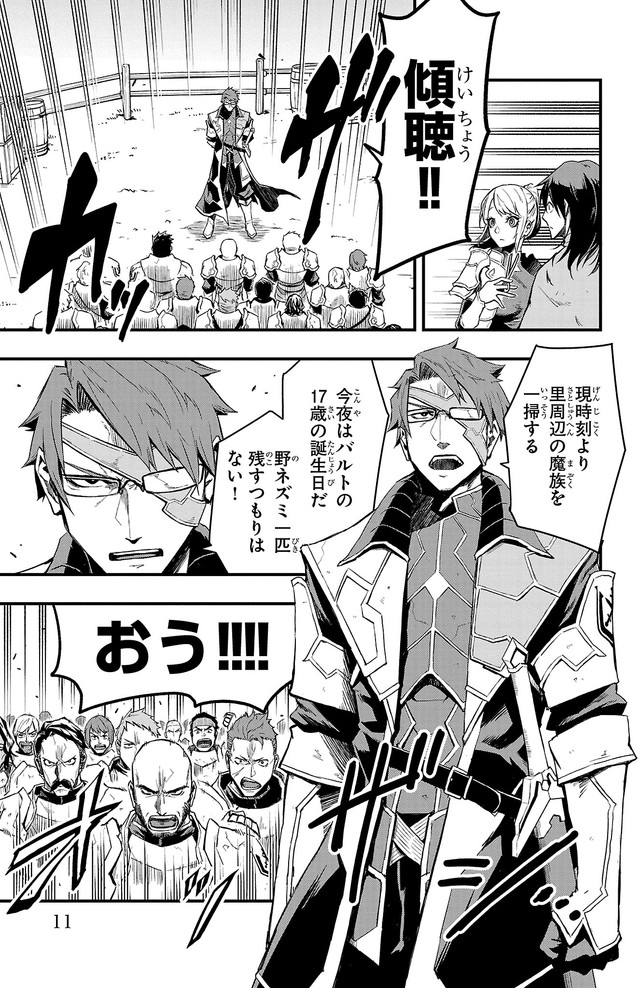 【漫画】『幼馴染が死んだ勇者の話』9　©四葉夕ト・佐藤貴彬（秋田書店）2025