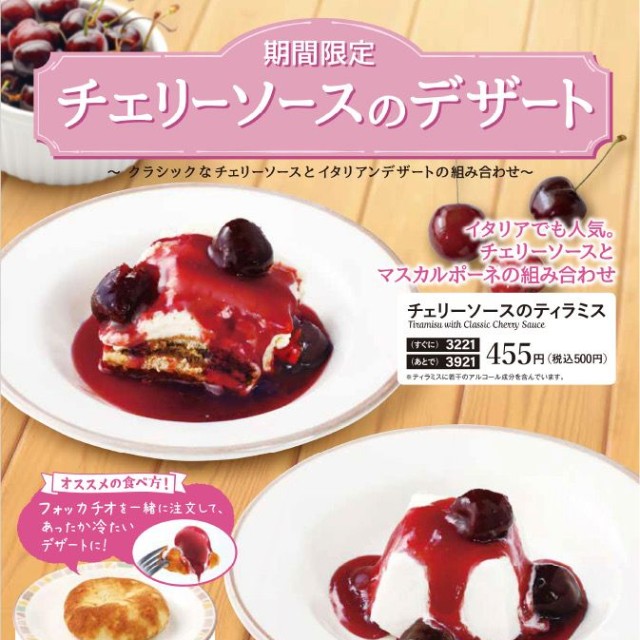 サイゼリヤ公式HP（httpswww.saizeriya.co.jp）より