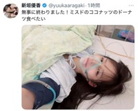 新垣優香X(@yuukaaragaki)より