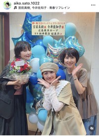 佐藤愛子インスタグラム＠aiko.sato.1022より