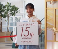 イベントに登壇した山之内すず