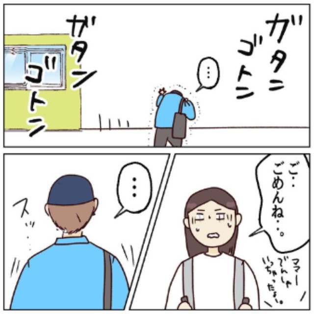 【漫画】『優しすぎない…？』3（はなゆいさん提供）