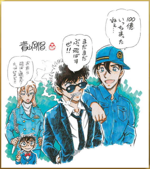ギャラリー | 邦画史上初！4年連続100億円突破『名探偵コナン