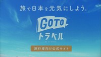 予約キャンセルは100件以上…GoToトラベル停止に戸惑いの声　うどん店も頭を悩ませる　高松市