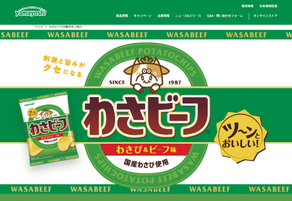 わさビーフ」の生産を停止 ｜ 朝日小学生新聞 | 朝日中高生新聞