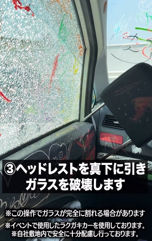 ③ヘッドレストを真下に引き、ガラスを破壊する（兵庫ダイハツ販売株式会社提供、Instagramよりキャプチャ撮影）