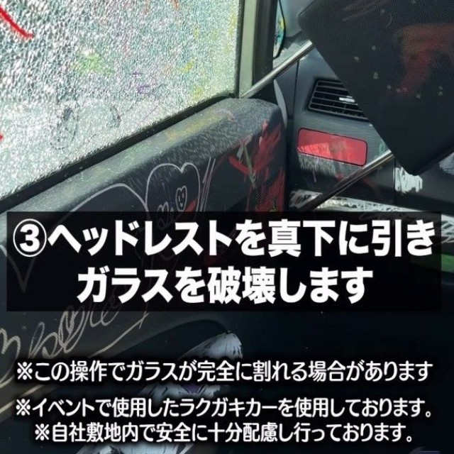 ③ヘッドレストを真下に引き、ガラスを破壊する（兵庫ダイハツ販売株式会社提供、Instagramよりキャプチャ撮影）