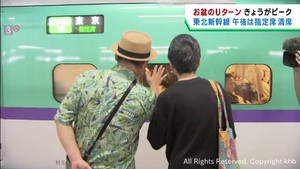 東北新幹線　お盆のＵターンピーク　午後の仙台駅上り「はやぶさ」は満席
