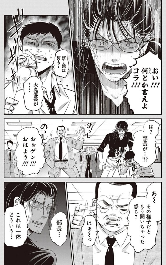 【漫画】『部下の仕事を潰すクソ上司を殴りに行く話』17（吉谷光平さん提供）