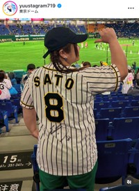 佐藤輝明選手のユニフォームで＝優宇さんのInstagram（@yuustagram719）より