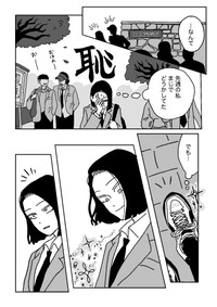 【漫画】『自由と書いてギャルと読む』40（ニッカさん提供）