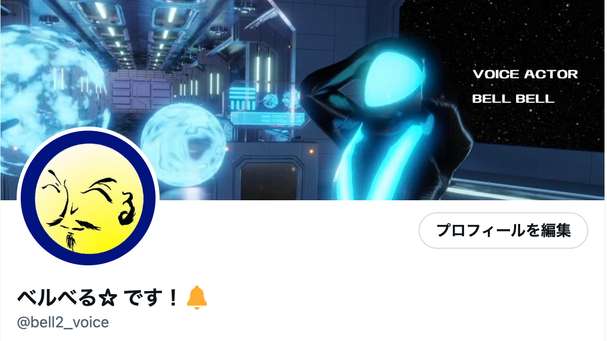 よく見るとアイコンが「ベルベ　る」の顔文字になっている