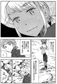 【漫画】『山にラーメンの残り汁を捨ててはいけない？』12（信濃川日出雄さん提供）