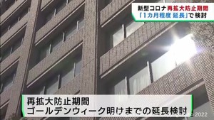 感染者数が高止まり　宮城県が再拡大防止期間をＧＷ明けまで延長で検討