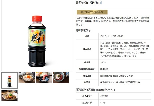 株式会社マルヤ公式ホームページから引用