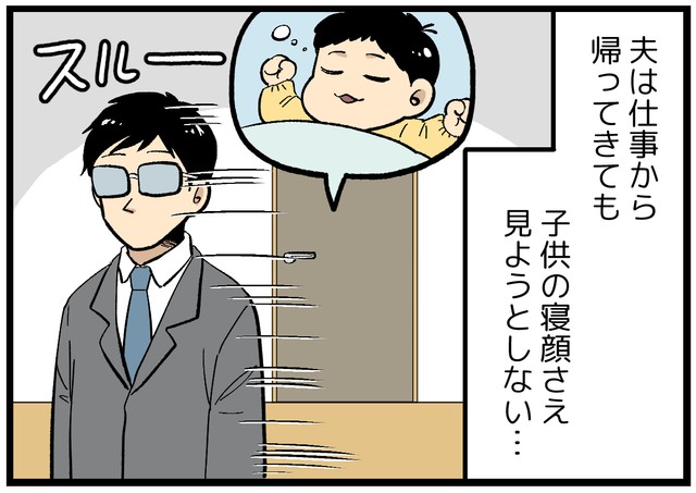 なんで子供をスルーするの？