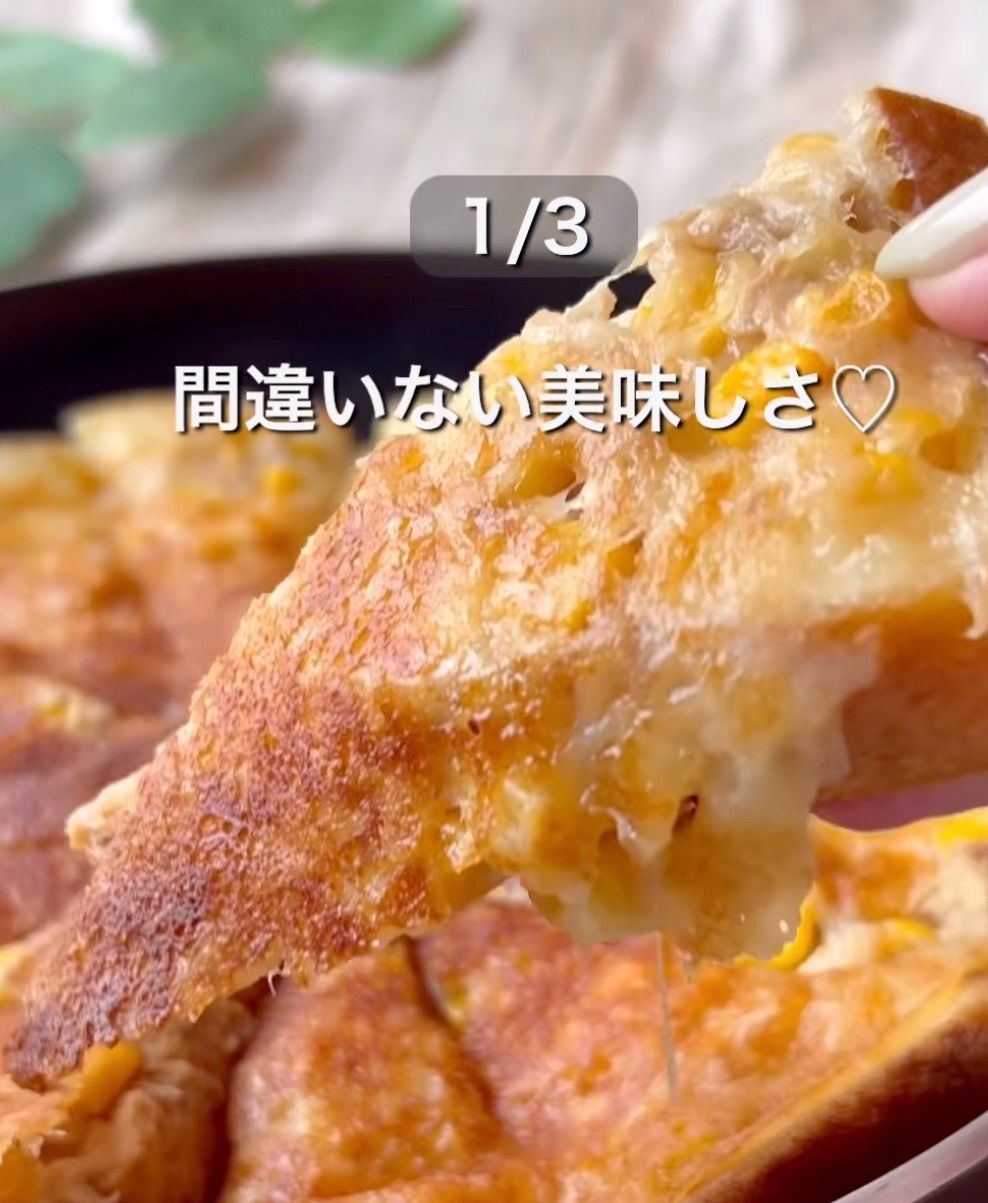 お昼ごはんどうしよう…に助かった！ 食パン3枚を三角に切って丸く