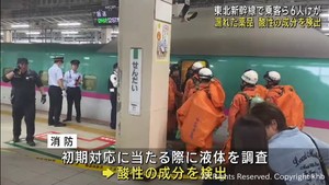 液体から酸性の成分を検出　東北新幹線薬品漏れで６人けが