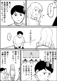 『連休最終日に起きた事件』⑥ ※青木ぼんろさん提供