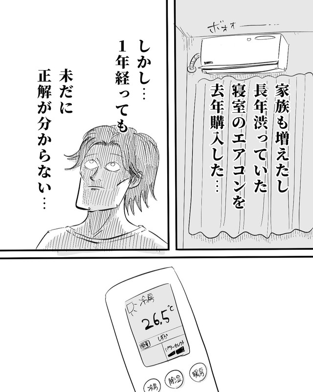 【漫画】『1年続いたガチの悩み』2（月光もりあさん提供）