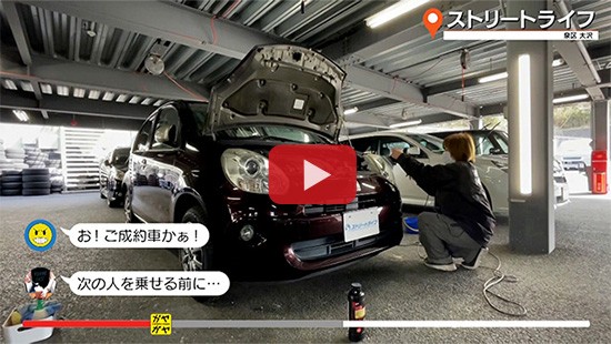 #817ストリートライフ③