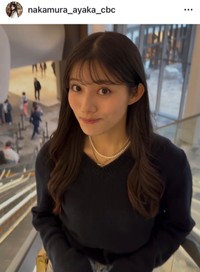 （中村彩賀【CBCアナウンサー】公式インスタグラムより）