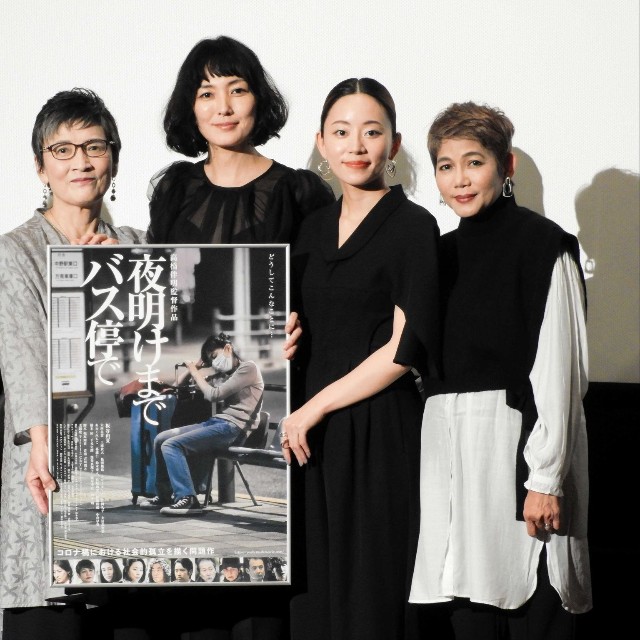梶原阿貴が脚本を執筆した映画「夜明けまでバス停で」の公開時、舞台挨拶した（左から）高橋伴明監督、根岸季衣、板谷由夏、大西礼芳、ルビーモレノ＝都内（2022年撮影）