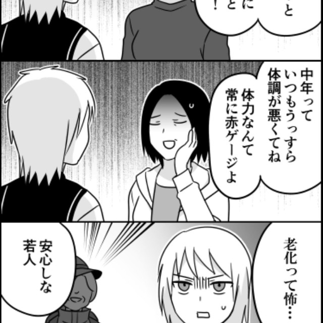 【漫画】『先人からのアドバイス』（伊東さん提供）