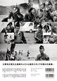 NHK2022年大河ドラマ「鎌倉殿の13人」THE MAKING（東京ニュース通信社刊）