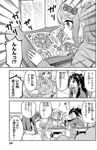 【漫画】『ウラの顔がバレバレな女の子』9　©はづき／小学館