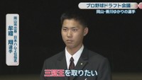 日本ハムからドラフト2位指名／牟禮翔 選手(福岡･九国大付)22日