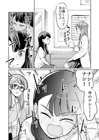 【漫画】『つよくてニューゲームなラブコメ』12（屋乃啓人さん提供）