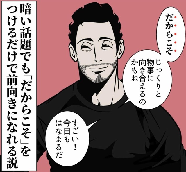 【漫画】『5文字で前向きになる夫語録』6（B.B軍曹さん提供）