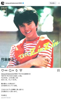 竹本孝之さんの公式インスタグラムから