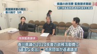 監査請求書の提出　香川県庁　5月