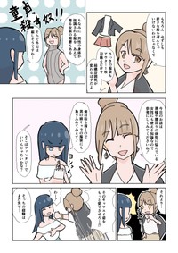 漫画「かわいくなりたい男性に、プロの男の娘が服選びを手伝う」５ページ目（提供・大島薫氏@OshimaKaoru）
