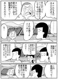 【漫画】『思い出ジュース』21（色白ゆうじろうさん提供）