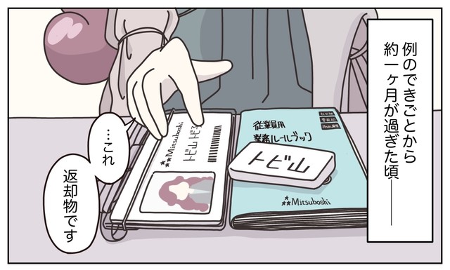 【漫画】『退職代行の『リピーター割』の誘惑』13(C) ぼのこ