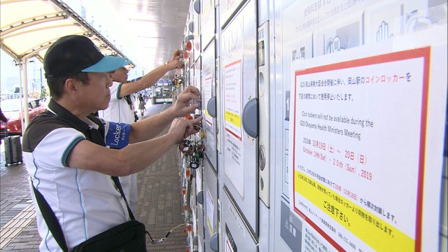 G20保健大臣会合に伴い警戒強化　JR岡山駅でごみ箱とコインロッカー順次利用不可に