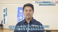 高松海上保安部／谷村恭平 総務係長