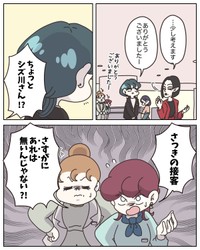 【漫画】『アパレる　231～235話』14（C）ぼのこ