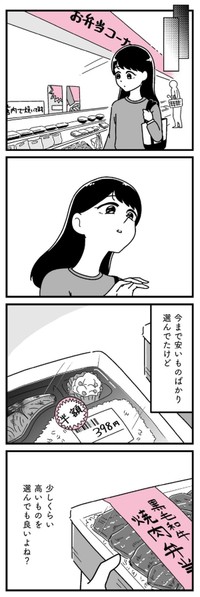 【漫画】『口臭激ヤバおぢでもお金のために我慢する港区女子』9（うみの韻花さん提供）